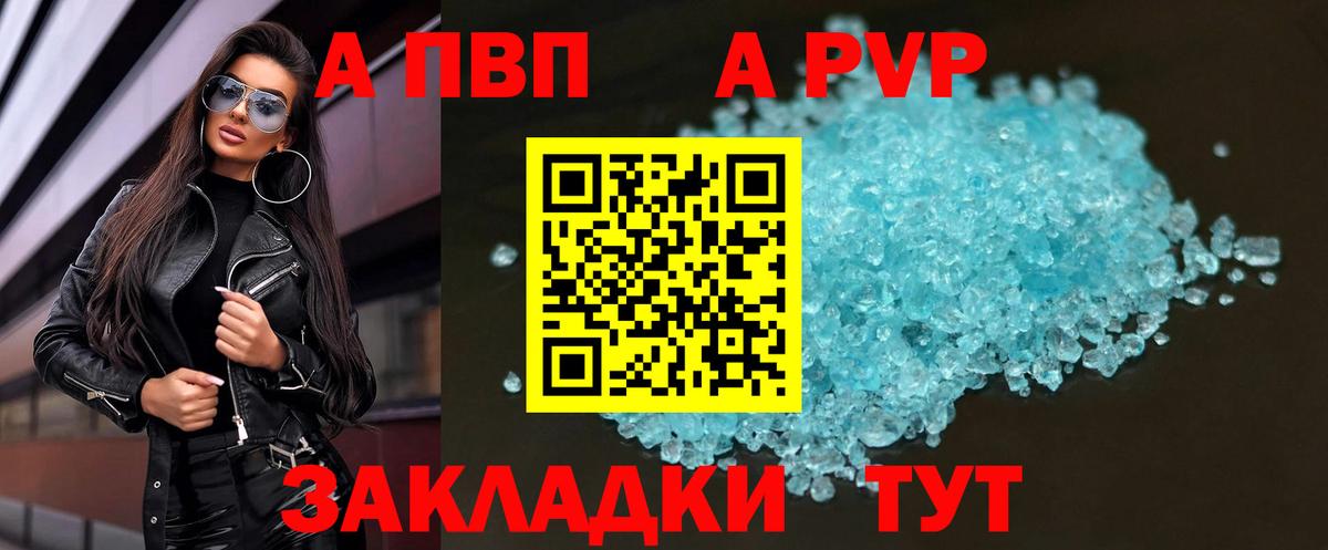 APVP СК Северск