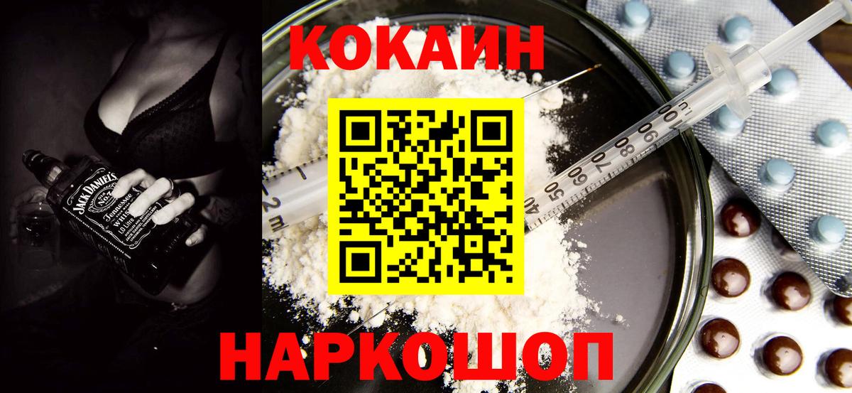 Северск  КОКАИН Боливия  Вход с VPN  КОКАИН Columbia 