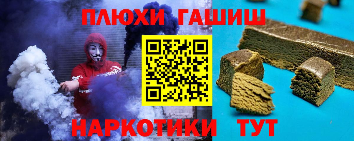Гашиш индика сатива  Гашиш  Северск  Вход с VPN 