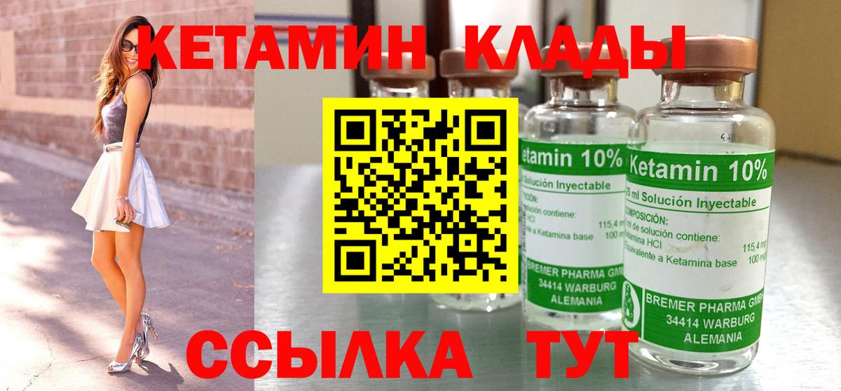 КЕТАМИН ketamine  МЕГА зеркало  Вход с VPN  Северск  Кетамин VHQ 