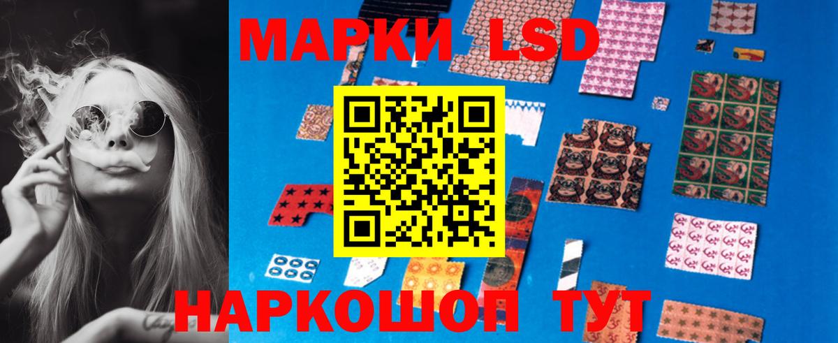 Северск  ЛСД экстази кислота  LSD-25 экстази кислота  Вход с VPN 