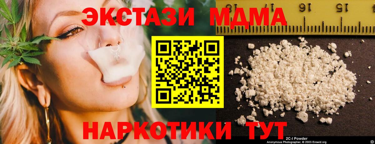 MDMA crystal Северск