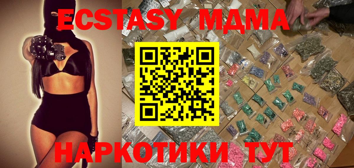 MDMA VHQ  Вход с VPN  Северск 