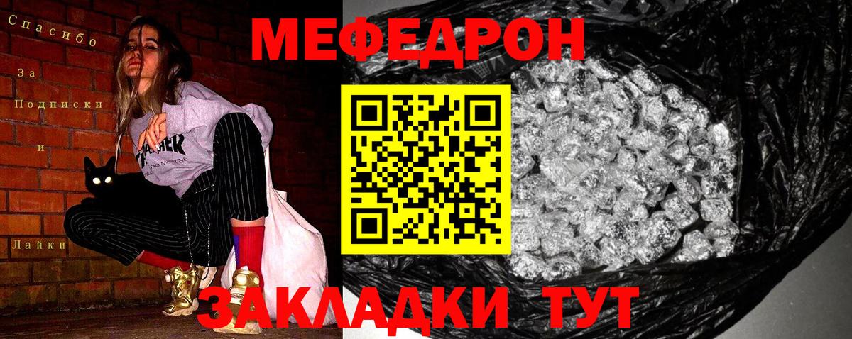 Меф  Вход с VPN  Северск  Мефедрон mephedrone 