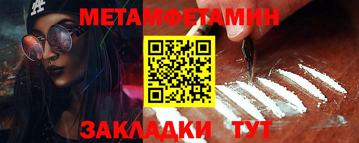 Северск  МЕТАМФЕТАМИН мет  Метамфетамин  Вход с VPN  МЕТАМФЕТАМИН мет 