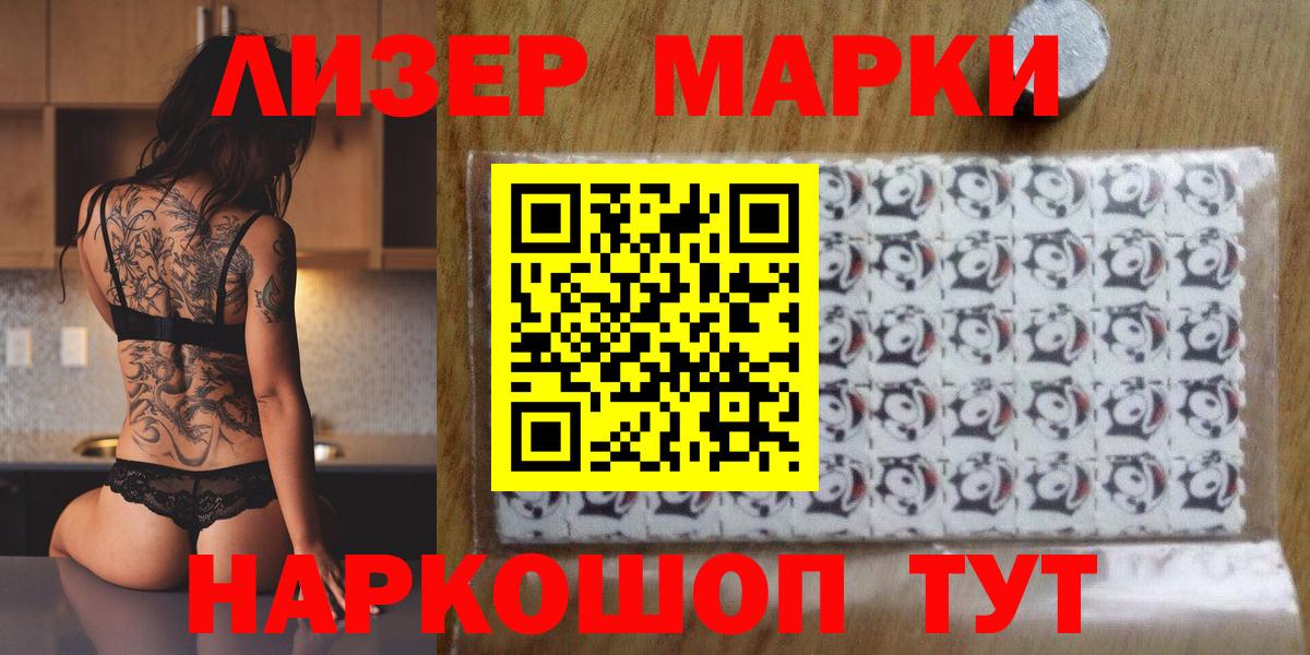 Марки NBOMe 1,8мг  Наркотические марки  Северск  Вход с VPN 