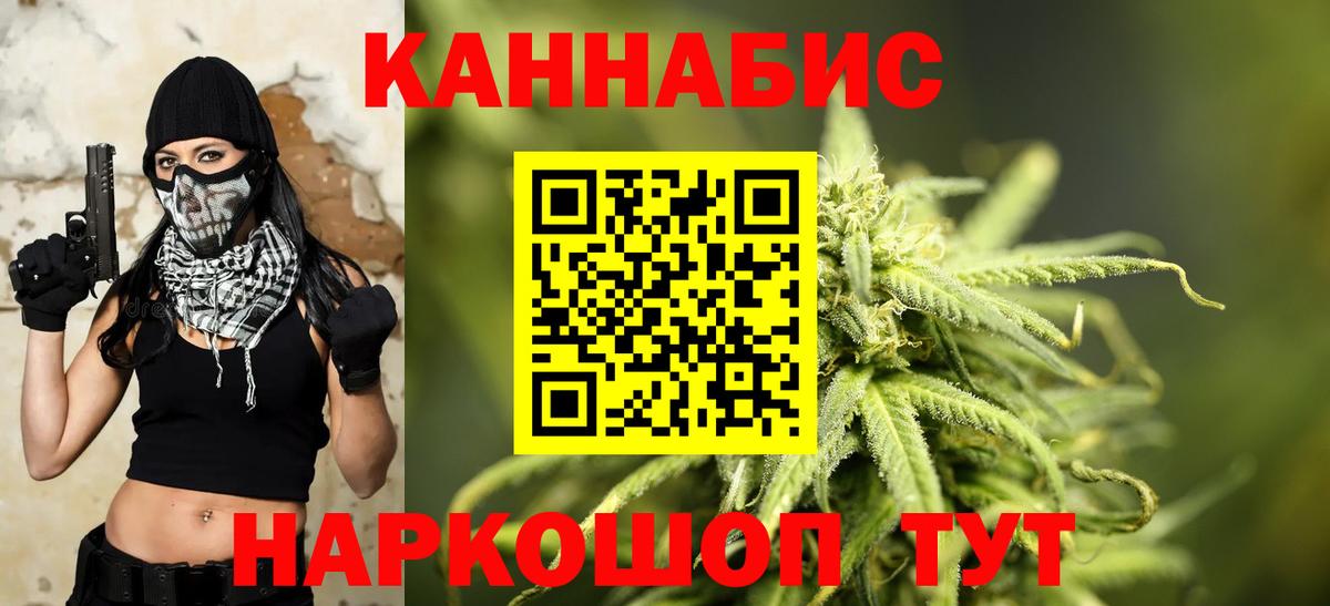 Северск  Канабис сатива  Бошки марихуана Amnesia  Вход с VPN 