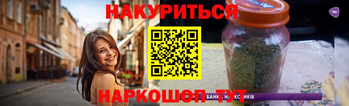 МАРИХУАНА планчик Северск